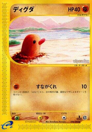 Diglett (048/088) - Mysterious Mountains 1st Edition Mysterious Mountains Pokemon Japanese Single  Squirtle Squad Card Shop.