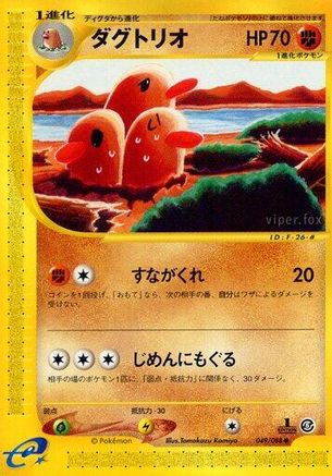Dugtrio (049/088) - Mysterious Mountains 1st Edition Mysterious Mountains Pokemon Japanese Single  Squirtle Squad Card Shop.