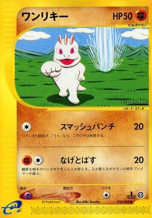 Machop (050/088) - Mysterious Mountains 1st Edition Mysterious Mountains Pokemon Japanese Single  Squirtle Squad Card Shop.