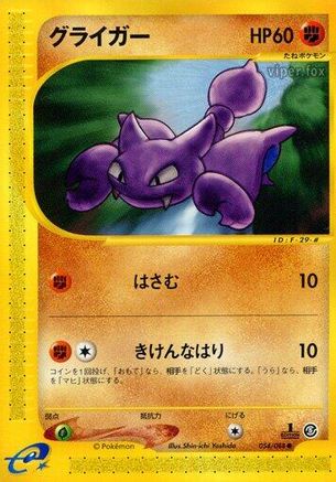 Gligar (054/088) - Mysterious Mountains 1st Edition Mysterious Mountains Pokemon Japanese Single  Squirtle Squad Card Shop.