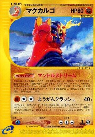 Magcargo - 055/088 (055/088) - Mysterious Mountains Unlimited Mysterious Mountains Pokemon Japanese Single  Squirtle Squad Card Shop.