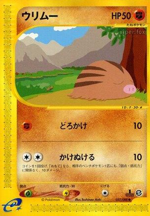 Swinub - 057/088 (057/088) - Mysterious Mountains 1st Edition Mysterious Mountains Pokemon Japanese Single  Squirtle Squad Card Shop.