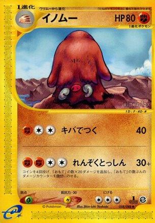 Piloswine - 058/088 (058/088) - Mysterious Mountains 1st Edition Mysterious Mountains Pokemon Japanese Single  Squirtle Squad Card Shop.