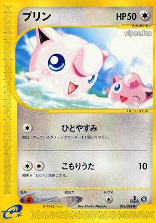 Jigglypuff (059/088) - Mysterious Mountains 1st Edition Mysterious Mountains Pokemon Japanese Single  Squirtle Squad Card Shop.