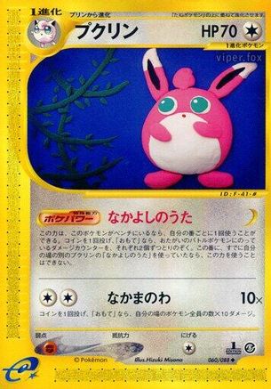 Wigglytuff (060/088) - Mysterious Mountains Unlimited Mysterious Mountains Pokemon Japanese Single  Squirtle Squad Card Shop.
