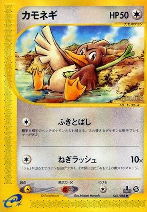 Farfetch'd (061/088) - Mysterious Mountains 1st Edition Mysterious Mountains Pokemon Japanese Single  Squirtle Squad Card Shop.