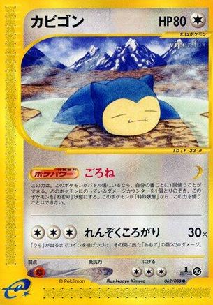 Snorlax (062/088) - Mysterious Mountains 1st Edition Mysterious Mountains Pokemon Japanese Single  Squirtle Squad Card Shop.
