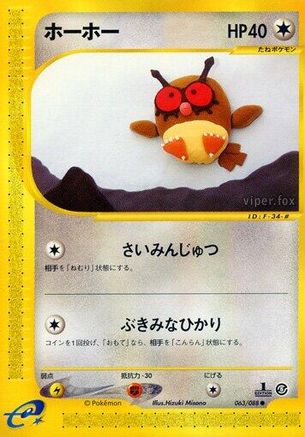Hoothoot (063/088) - Mysterious Mountains Unlimited Mysterious Mountains Pokemon Japanese Single  Squirtle Squad Card Shop.