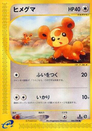 Teddiursa (066/088) - Mysterious Mountains Unlimited Mysterious Mountains Pokemon Japanese Single  Squirtle Squad Card Shop.