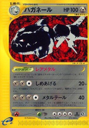 Steelix - 073/088 (073/088) - Mysterious Mountains 1st Edition Mysterious Mountains Pokemon Japanese Single  Squirtle Squad Card Shop.