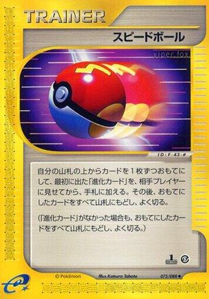 Fast Ball (075/088) - Mysterious Mountains Unlimited Mysterious Mountains Pokemon Japanese Single  Squirtle Squad Card Shop.