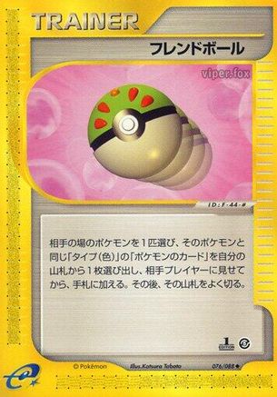Friend Ball (076/088) - Mysterious Mountains Unlimited Mysterious Mountains Pokemon Japanese Single  Squirtle Squad Card Shop.