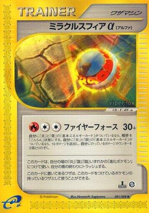 Miracle Sphere a (081/088) - Mysterious Mountains Unlimited Mysterious Mountains Pokemon Japanese Single  Squirtle Squad Card Shop.