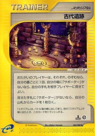 Ancient Ruins (084/088) - Mysterious Mountains 1st Edition Mysterious Mountains Pokemon Japanese Single  Squirtle Squad Card Shop.