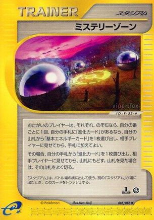Mystery Zone (085/088) - Mysterious Mountains 1st Edition Mysterious Mountains Pokemon Japanese Single  Squirtle Squad Card Shop.