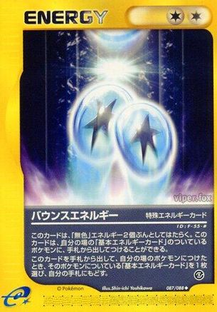 Bounce Energy (087/088) - Mysterious Mountains 1st Edition Mysterious Mountains Pokemon Japanese Single  Squirtle Squad Card Shop.