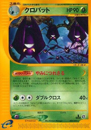 Crobat - 008/088 (008/088) - Split Earth Unlimited Split Earth Pokemon Japanese Single  Squirtle Squad Card Shop.