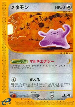 Ditto (064/088) - Split Earth Unlimited Split Earth Pokemon Japanese Single  Squirtle Squad Card Shop.