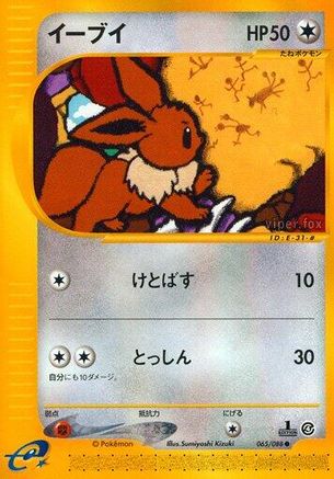 Eevee (065/088) - Split Earth 1st Edition Split Earth Pokemon Japanese Single  Squirtle Squad Card Shop.