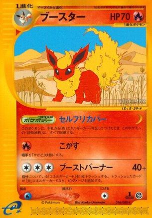 Flareon - 016/088 (016/088) - Split Earth 1st Edition Split Earth Pokemon Japanese Single  Squirtle Squad Card Shop.