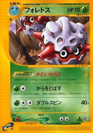 Forretress - 013/088 (013/088) - Split Earth 1st Edition Split Earth Pokemon Japanese Single  Squirtle Squad Card Shop.