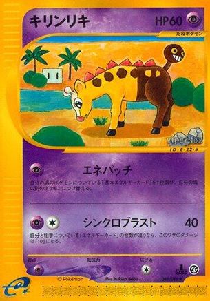 Girafarig (048/088) - Split Earth 1st Edition Split Earth Pokemon Japanese Single  Squirtle Squad Card Shop.