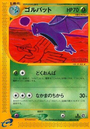 Golbat (003/088) - Split Earth Unlimited Split Earth Pokemon Japanese Single  Squirtle Squad Card Shop.