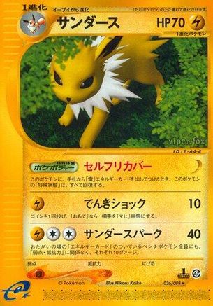 Jolteon - 036/088 (036/088) - Split Earth 1st Edition Split Earth Pokemon Japanese Single  Squirtle Squad Card Shop.