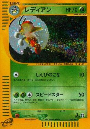 Ledian - 007/088 (007/088) - Split Earth Unlimited Holofoil Split Earth Pokemon Japanese Single  Squirtle Squad Card Shop.