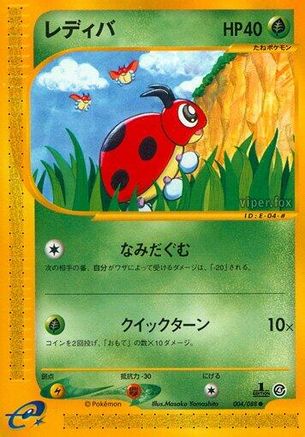 Ledyba - 004/088 (004/088) - Split Earth 1st Edition Split Earth Pokemon Japanese Single  Squirtle Squad Card Shop.