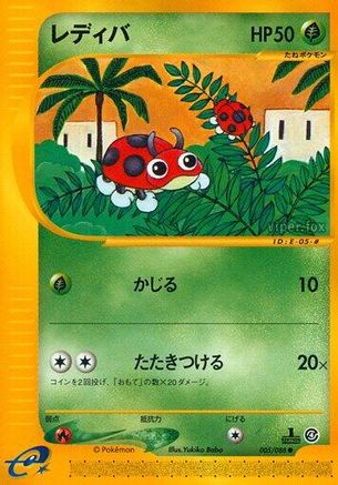 Ledyba - 005/088 (005/088) - Split Earth 1st Edition Split Earth Pokemon Japanese Single  Squirtle Squad Card Shop.