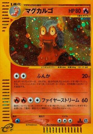 Magcargo - 020/088 (020/088) - Split Earth Unlimited Holofoil Split Earth Pokemon Japanese Single  Squirtle Squad Card Shop.