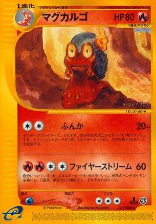 Magcargo - 019/088 (019/088) - Split Earth Unlimited Split Earth Pokemon Japanese Single  Squirtle Squad Card Shop.