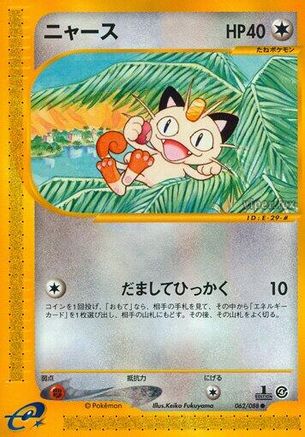 Meowth (062/088) - Split Earth Unlimited Split Earth Pokemon Japanese Single  Squirtle Squad Card Shop.