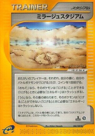 Mirage Stadium (088/088) - Split Earth 1st Edition Split Earth Pokemon Japanese Single  Squirtle Squad Card Shop.
