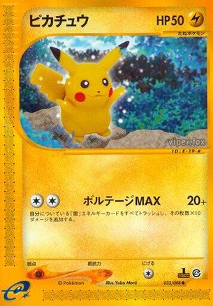 Pikachu (033/088) - Split Earth 1st Edition Split Earth Pokemon Japanese Single  Squirtle Squad Card Shop.