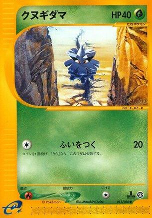Pineco - 011/088 (011/088) - Split Earth Unlimited Split Earth Pokemon Japanese Single  Squirtle Squad Card Shop.