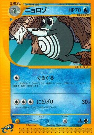 Poliwhirl (022/088) - Split Earth Unlimited Split Earth Pokemon Japanese Single  Squirtle Squad Card Shop.