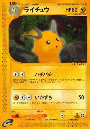 Raichu - 034/088 (034/088) - Split Earth Unlimited Split Earth Pokemon Japanese Single  Squirtle Squad Card Shop.