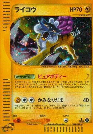 Raikou - 039/088 (039/088) - Split Earth Unlimited Holofoil Split Earth Pokemon Japanese Single  Squirtle Squad Card Shop.