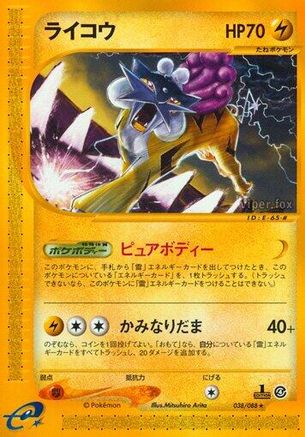 Raikou - 038/088 (038/088) - Split Earth 1st Edition Split Earth Pokemon Japanese Single  Squirtle Squad Card Shop.