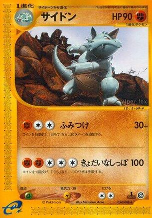 Rhydon - 054/088 (054/088) - Split Earth Unlimited Split Earth Pokemon Japanese Single  Squirtle Squad Card Shop.