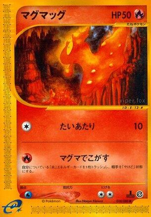 Slugma (018/088) - Split Earth 1st Edition Split Earth Pokemon Japanese Single  Squirtle Squad Card Shop.