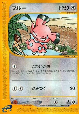 Snubbull (068/088) - Split Earth 1st Edition Split Earth Pokemon Japanese Single  Squirtle Squad Card Shop.