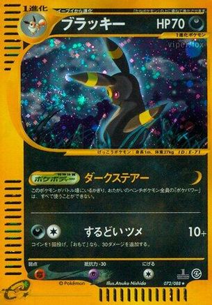 Umbreon - 072/088 (072/088) - Split Earth Unlimited Holofoil Split Earth Pokemon Japanese Single  Squirtle Squad Card Shop.