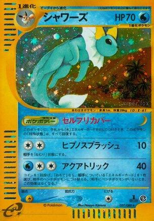 Vaporeon - 027/088 (027/088) - Split Earth Unlimited Holofoil Split Earth Pokemon Japanese Single  Squirtle Squad Card Shop.