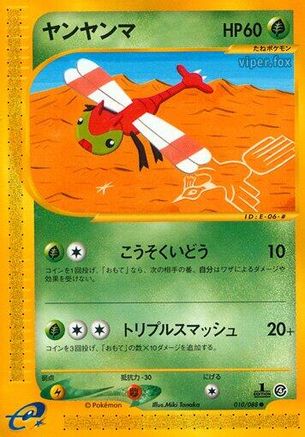 Yanma (010/088) - Split Earth Unlimited Split Earth Pokemon Japanese Single  Squirtle Squad Card Shop.