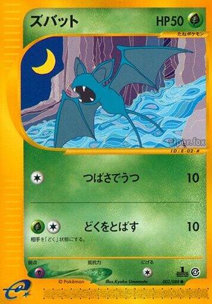 Zubat - 002/088 (002/088) - Split Earth 1st Edition Split Earth Pokemon Japanese Single  Squirtle Squad Card Shop.