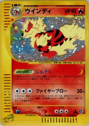 Arcanine - 017/092 (017/092) - The Town on No Map 1st Edition Holofoil The Town on No Map Pokemon Japanese Single  Squirtle Squad Card Shop.