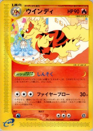 Arcanine - 016/092 (016/092) - The Town on No Map 1st Edition The Town on No Map Pokemon Japanese Single  Squirtle Squad Card Shop.